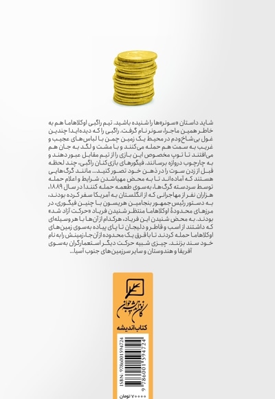 افسانه بازار آزاد